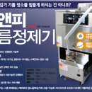 옛날통닭 부뚜막치킨