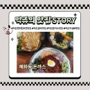 1987혜화동돈까스 | 익산 현지인추천 금마 가성비 돈까스 맛집 추천 1987 혜화동돈까스