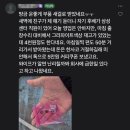 삼성스마트폰 카페에서 난리난 게시물 ㄷㄷ 이미지