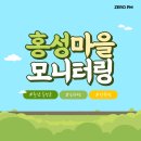 장곡면 가송1리마을회관 | [누비고 서포터즈] 주요활동지 미세먼지 모니터링 결과