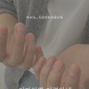 네일;수노은