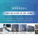 미래토목설계공사 이미지