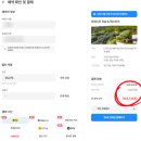 용평2차휴양콘도미니엄 | 제천 리솜 포레스트 가격 레스트리 S30 해브나인 스파 패키지 할인