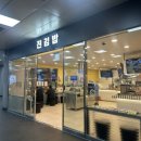 지에스25 증산DMC점 | 상암동 디지털미디어시티역 (DMC역) 공항철도 6호선 지하철 라면 핫바 어묵 떡 분식 진김밥