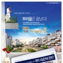 정관가화만사성더테라스 1차 이미지