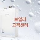 종합보일러써비스센타