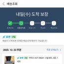 고가 | 2025년 마지막 쿠팡 체험단 고가 후기 &amp; 리스트 + 소소한 팁까지 총정리
