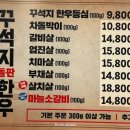 지산초등학교 사거리-2 | 광명사거리맛집 꾸석지돌판한우 광명사거리점 가성비 좋은 모임 장소 추천