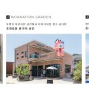 데스커 워케이션 가든 이미지