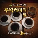 (주)아인당구카페 | 🎱 당구 한 판이 불러온 나비효과 ㅡ 증시 불장과 18,000원 루왁커피의 밤