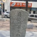 동래부사 민영훈공 네이버블로그