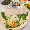 삼송횟집 | 고양 삼송 맛집 오징어나라 횟집 추천