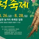 횡성더덕농가