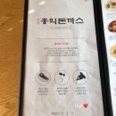 홍익돈까스(영통망포점) 이미지