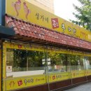 성가네큰집추어탕 이미지