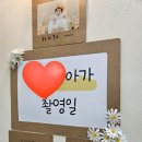 금천 돌사진 스튜디오 꿈을꾸는달사진관 백일 사진 촬영 후기