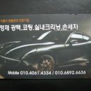 형제세차장 이미지