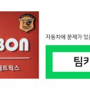 다와자동차공업사 이미지