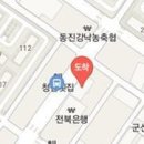 군산한솔마취통증의학과의원 이미지