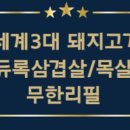 착한고기 이미지