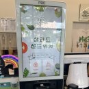 샐러리아부천