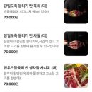 으뜸생고기·육회