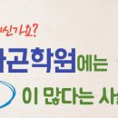 마곡펜타곤학원