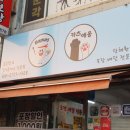 남구로역 3번출구 이미지