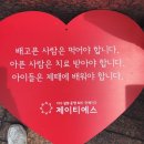 제이티에스 | [행복광장후기]법륜스님과함께하는 행복학교 울산지역 제이티에스 송년캠페인