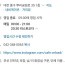 뿌리커피숍 - 북구 백양대로 1181 | 뿌리커피숍