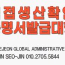 서진행정사 사무소 이미지