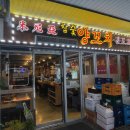 미니아양꼬치&마라탕 네이버블로그