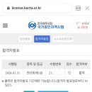 독공 전산회계 1급 실기 | 전산회계1급 벼락치기 합격 후기｜각 잡고 일주일, 몰입 이틀