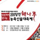 해나루쌀 축제 이미지