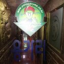 용가리노래방 이미지