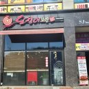 청주 율량동 맛집) 대학로오징어보쌈 본점 후기