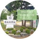 창오초등학교 이미지