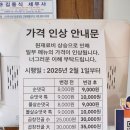 송천순대 이미지