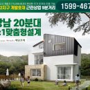 수지 예담포레 타운하우스 3차 건축 현장 &amp; 분양가 알아보기