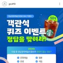 경남문화예술진흥원 퀴즈이벤트 (~9.28) 이미지