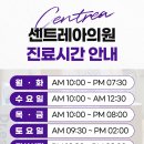 센트레아의원 이미지