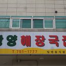 제주토종국밥 네이버블로그