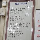 정가네국수 - 미추홀구 염전로 330 | 정가네국수