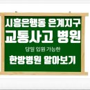 세안한방병원 이미지