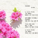 즈려밟고 이미지