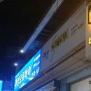 지코바숯불양념치킨봉곡점 이미지