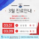 미래튼튼마취통증의학과의원 이미지