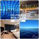 대관령주막집 | 강릉 세인트존스호텔 숙박 및 파인 인피니티풀 버블파티,강문 주막 후기