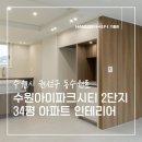 동수원로 이미지