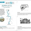 경기둘레길 시흥54코스 | 경기둘레길 시흥·부천54코스(시흥 연꽃테마파크-부천 소사역)